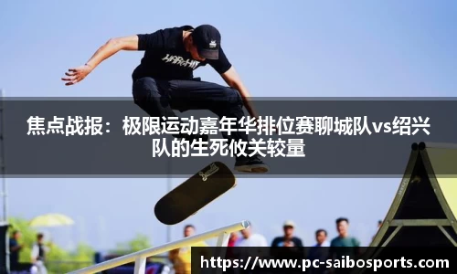 赛博体育APP