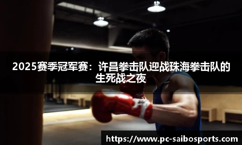 赛博体育平台