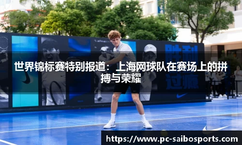 赛博体育平台