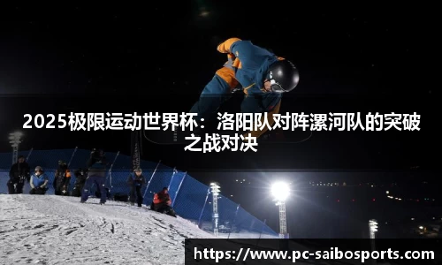赛博体育平台