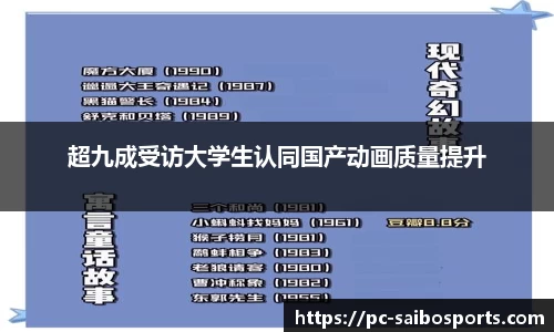 赛博体育APP