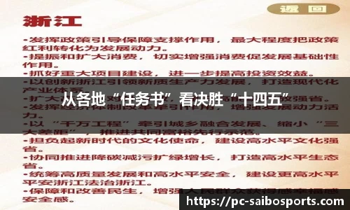 赛博体育首页