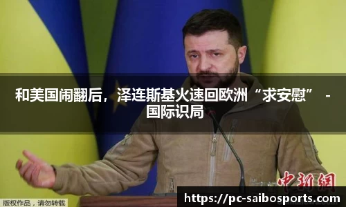 赛博体育官方网站