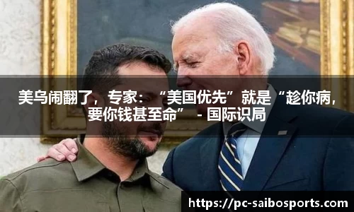 赛博体育首页