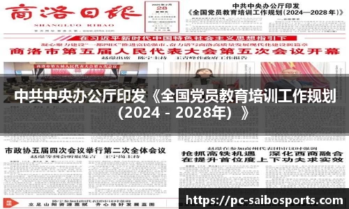 赛博体育首页