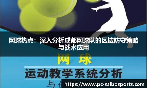 赛博体育平台
