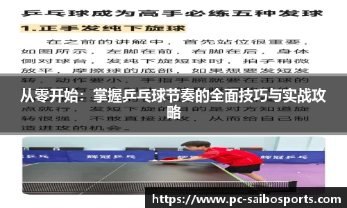 赛博体育首页
