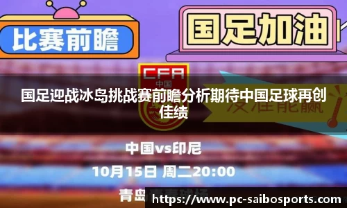 赛博体育APP